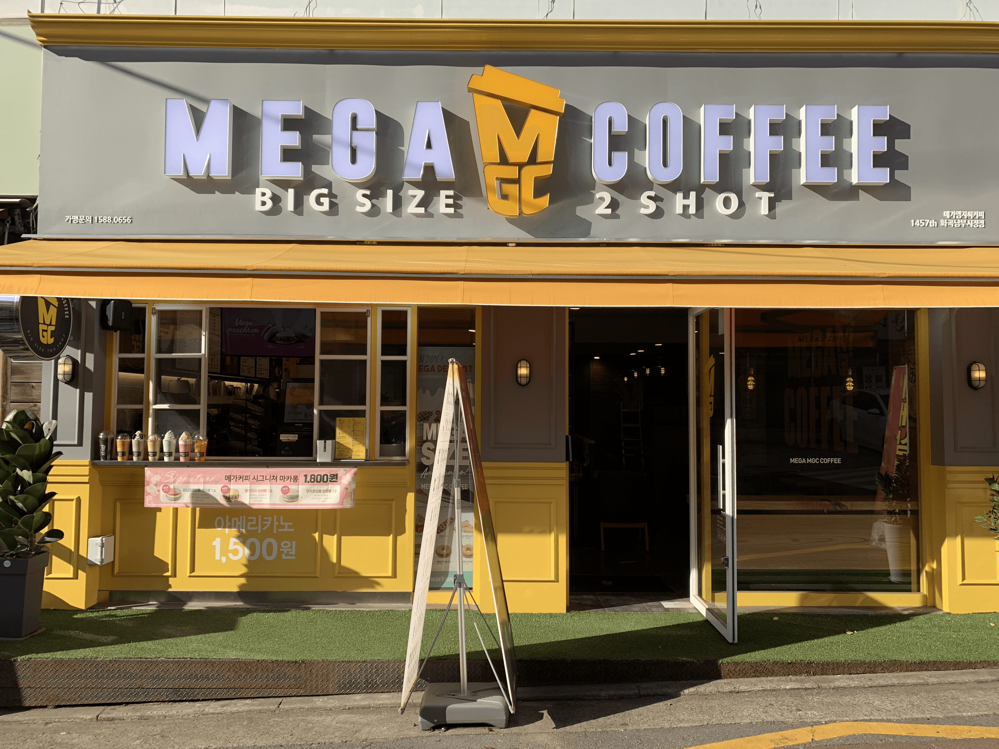 メガコーヒー