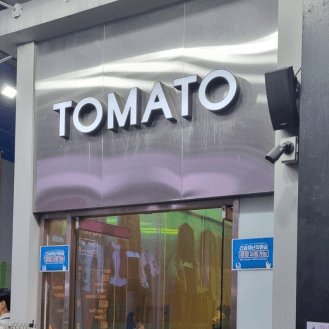 12:00 ショッピング TOMATO LIBRARY 江南店 (토마토라이브러리 강남점)